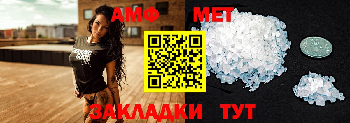 Амфетамин  АМФ Розовый  Вход с VPN  Карачаевск 