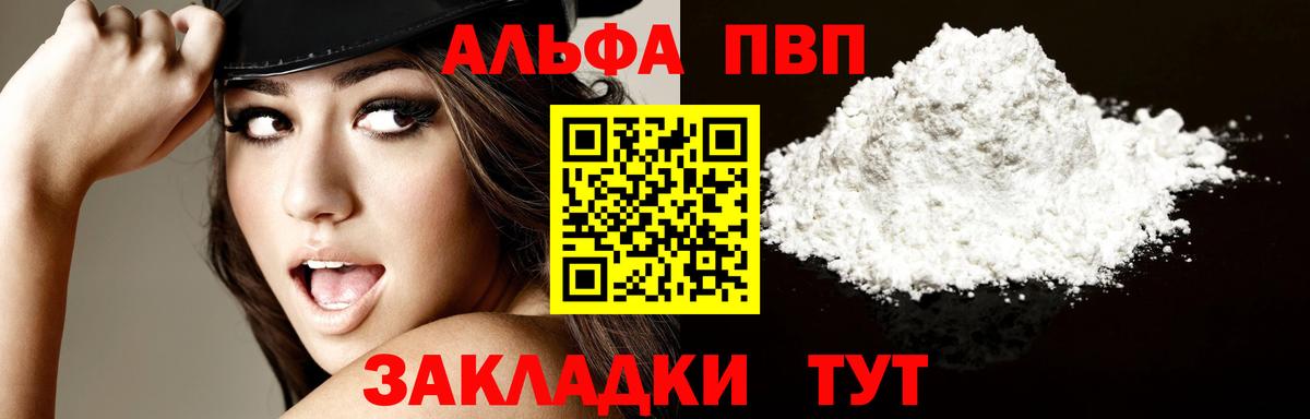 A-PVP  A-PVP VHQ  Вход с VPN  наркота  A PVP VHQ  Карачаевск 