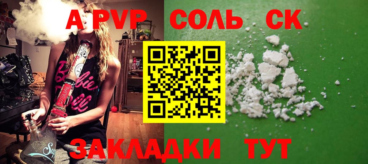 A-PVP VHQ  APVP мука  Alpha-PVP кристаллы  Карачаевск 