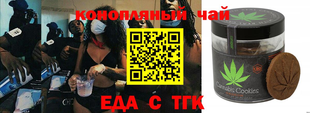 Cannafood конопля  Карачаевск 