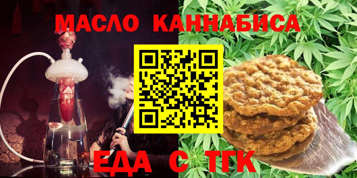 Еда ТГК марихуана Карачаевск
