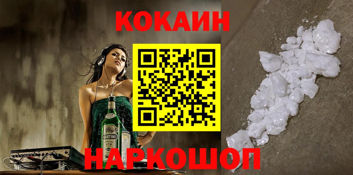  COCAIN Карачаевск
