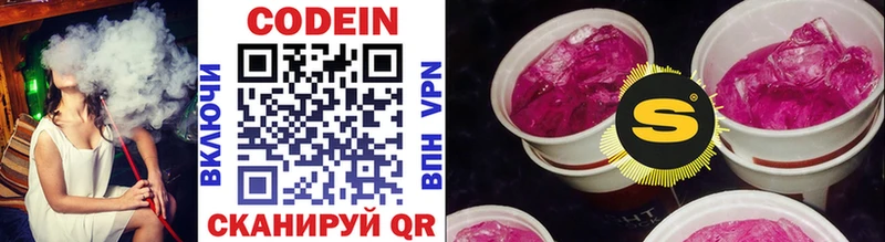купить наркотики сайты  Карачаевск  Codein Purple Drank 