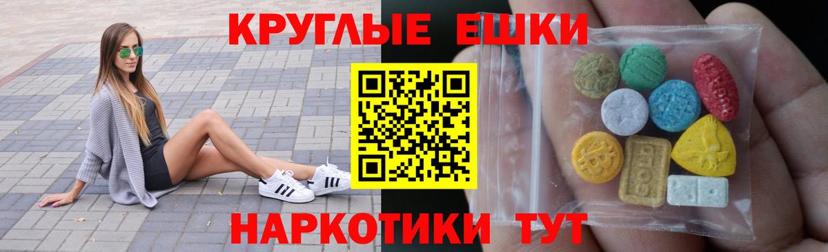 ЭКСТАЗИ  Вход с VPN  Карачаевск  ЭКСТАЗИ диски  ЭКСТАЗИ 250 мг 