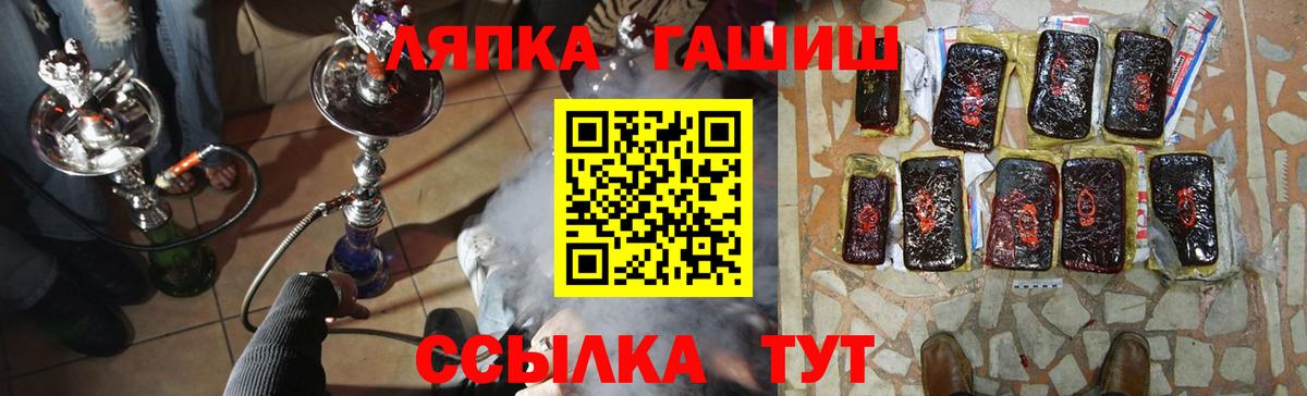 Карачаевск  ГАШ 40% ТГК  ГАШ  Вход с VPN  ГАШ хэш 