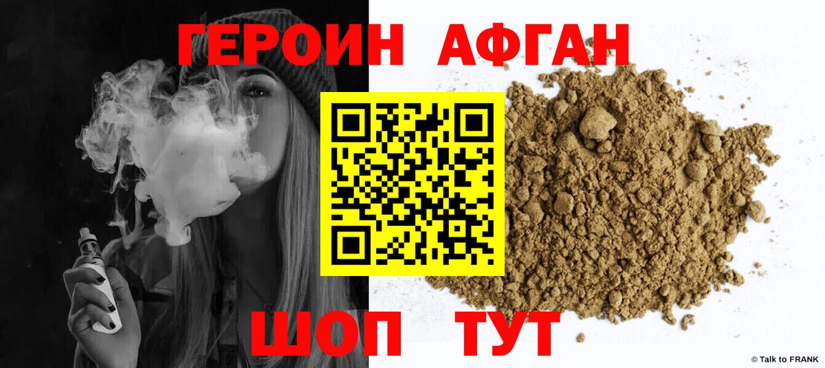 Героин белый Карачаевск