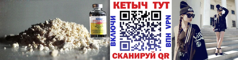 Кетамин ketamine кракен зеркало Карачаевск