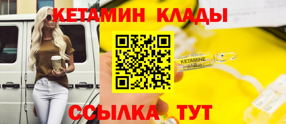 Карачаевск  КЕТАМИН VHQ  КЕТАМИН ketamine  Вход с VPN 