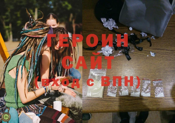 героин Бежецк