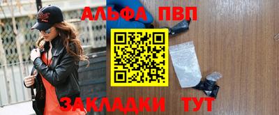 альфа пвп VHQ Балашиха