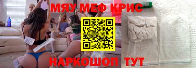 мефедрон VHQ Гатчина