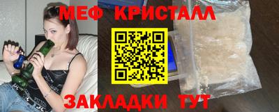 меф Волжский