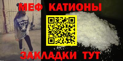 меф Волжский