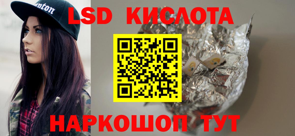 ЛСД экстази кислота  Вход с VPN  ЛСД экстази кислота  Карачаевск 