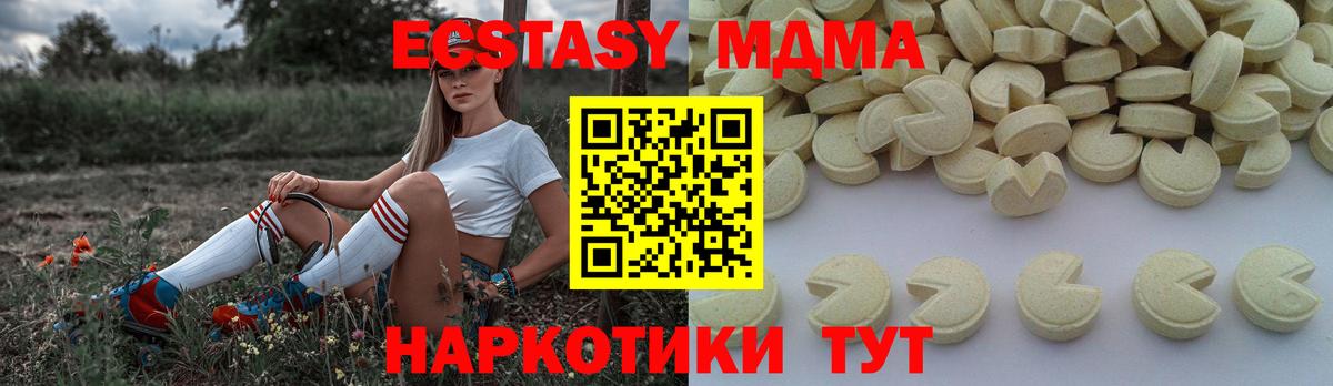 МДМА кристаллы Карачаевск