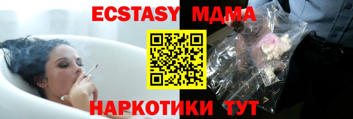 MDMA VHQ  Вход с VPN  MDMA  Карачаевск 