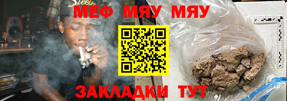 Меф кристаллы Карачаевск