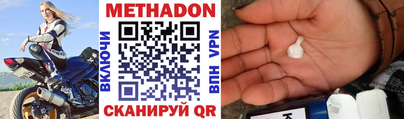 купить закладку  Карачаевск  МЕТАДОН methadone 