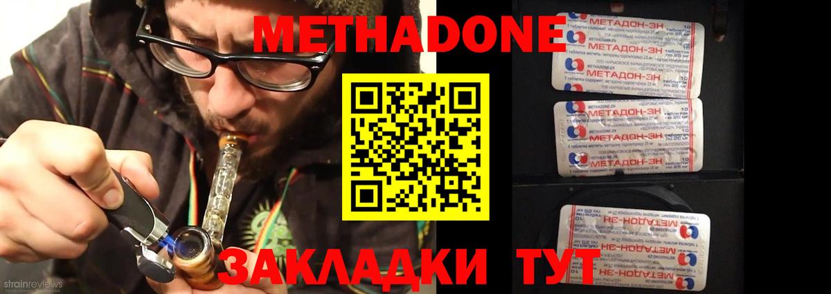 Метадон VHQ  МЕТАДОН methadone  Вход с VPN  ссылка на мегу   Карачаевск 