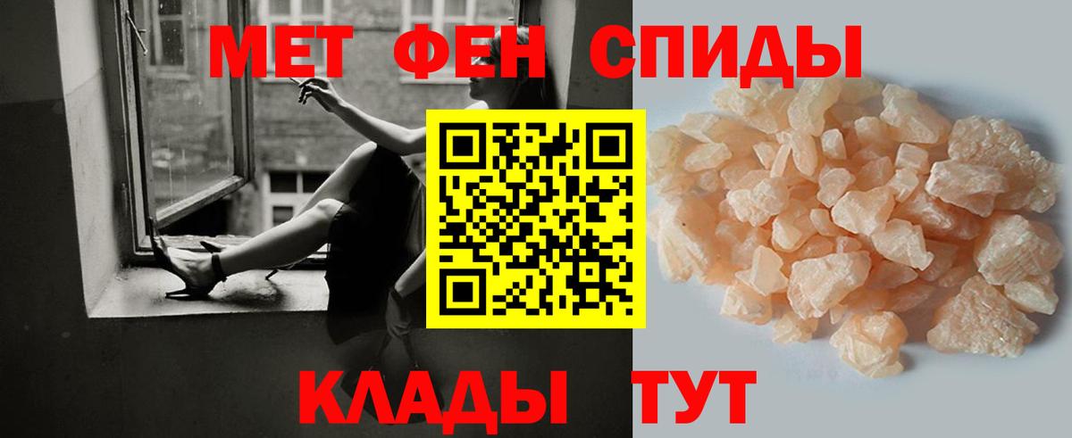 Метамфетамин  Первитин Methamphetamine  Карачаевск  Вход с VPN  Первитин Methamphetamine 