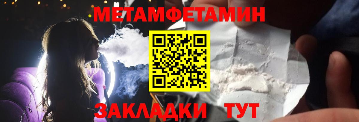 Метамфетамин кристалл  Метамфетамин кристалл  Карачаевск 