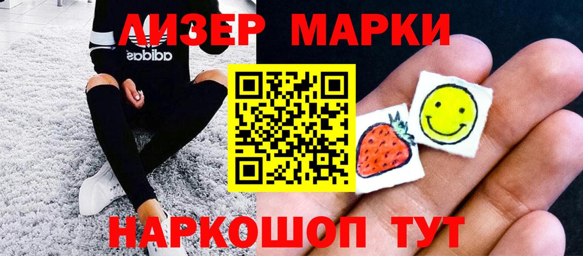 Карачаевск  Наркотические марки 1,5мг  Вход с VPN  Наркотические марки 1,5мг 