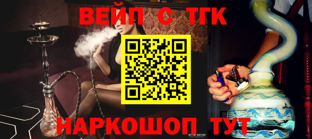 Карачаевск  магазин    Вход с VPN  Дистиллят ТГК вейп с тгк 