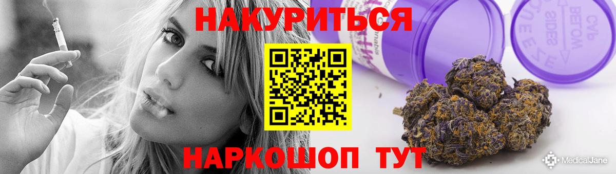 Канабис тримм Карачаевск