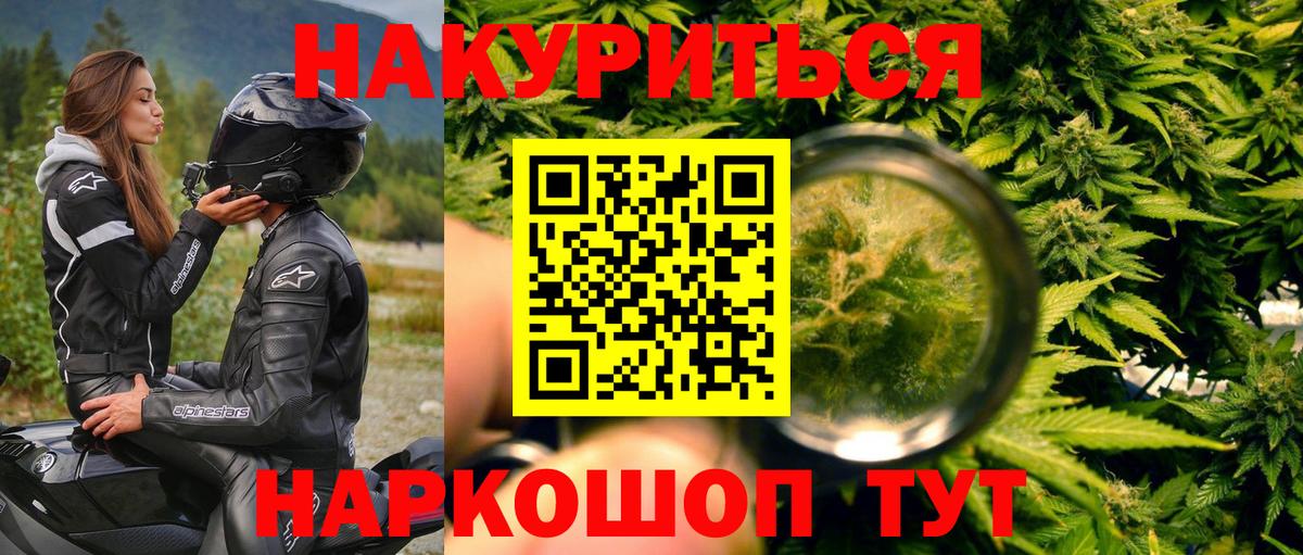 Бошки Шишки LSD WEED  Конопля Amnesia  Карачаевск  Вход с VPN 